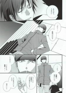 (C78) [MGN (Shimizu Aoto)] Sougetsu Chuuten (Durarara!!) - page 11