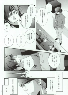 (C78) [MGN (Shimizu Aoto)] Sougetsu Chuuten (Durarara!!) - page 12
