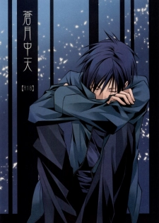 (C78) [MGN (Shimizu Aoto)] Sougetsu Chuuten (Durarara!!) - page 1
