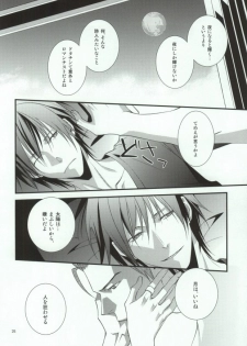 (C78) [MGN (Shimizu Aoto)] Sougetsu Chuuten (Durarara!!) - page 22