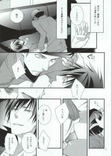 (C78) [MGN (Shimizu Aoto)] Sougetsu Chuuten (Durarara!!) - page 13