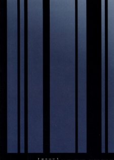 (C78) [MGN (Shimizu Aoto)] Sougetsu Chuuten (Durarara!!) - page 37