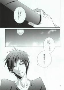 (C78) [MGN (Shimizu Aoto)] Sougetsu Chuuten (Durarara!!) - page 2