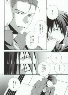 (C78) [MGN (Shimizu Aoto)] Sougetsu Chuuten (Durarara!!) - page 28