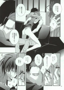 (C78) [MGN (Shimizu Aoto)] Sougetsu Chuuten (Durarara!!) - page 19