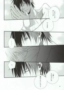 (C78) [MGN (Shimizu Aoto)] Sougetsu Chuuten (Durarara!!) - page 34