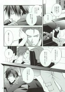 (C78) [MGN (Shimizu Aoto)] Sougetsu Chuuten (Durarara!!) - page 26