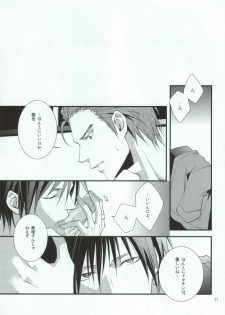 (C78) [MGN (Shimizu Aoto)] Sougetsu Chuuten (Durarara!!) - page 17