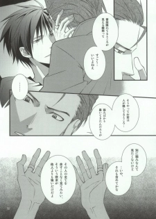 (C78) [MGN (Shimizu Aoto)] Sougetsu Chuuten (Durarara!!) - page 14
