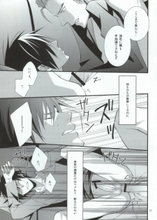 (C78) [MGN (Shimizu Aoto)] Sougetsu Chuuten (Durarara!!) - page 23