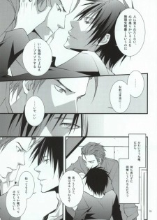 (C78) [MGN (Shimizu Aoto)] Sougetsu Chuuten (Durarara!!) - page 15