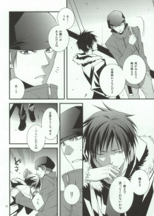 (C78) [MGN (Shimizu Aoto)] Sougetsu Chuuten (Durarara!!) - page 7