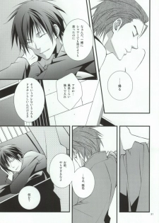 (C78) [MGN (Shimizu Aoto)] Sougetsu Chuuten (Durarara!!) - page 27