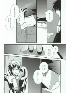 (C78) [MGN (Shimizu Aoto)] Sougetsu Chuuten (Durarara!!) - page 5