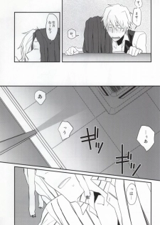 (SC48) [32RM (Mitsuru)] Uchi no Buka tte Dou Deshou? (Durarara!!) - page 11