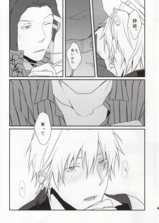 (SC48) [32RM (Mitsuru)] Uchi no Buka tte Dou Deshou? (Durarara!!) - page 8