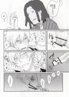 (SC48) [32RM (Mitsuru)] Uchi no Buka tte Dou Deshou? (Durarara!!) - page 14