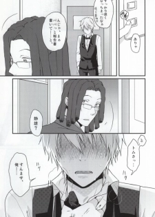 (SC48) [32RM (Mitsuru)] Uchi no Buka tte Dou Deshou? (Durarara!!) - page 5