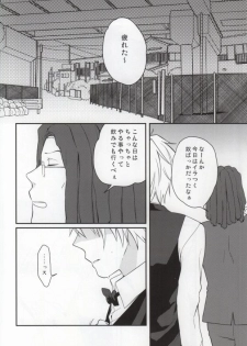 (SC48) [32RM (Mitsuru)] Uchi no Buka tte Dou Deshou? (Durarara!!) - page 4