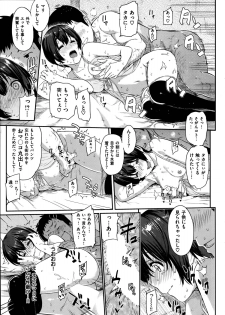 COMIC Shitsurakuten 2014-09 - page 23