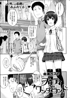 COMIC Shitsurakuten 2014-09 - page 11