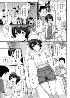 COMIC Shitsurakuten 2014-09 - page 15
