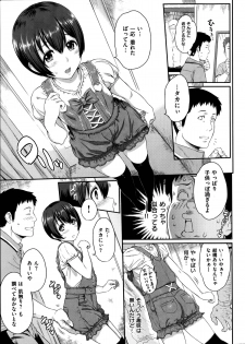 COMIC Shitsurakuten 2014-09 - page 13