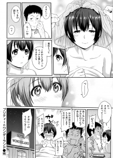 COMIC Shitsurakuten 2014-09 - page 30