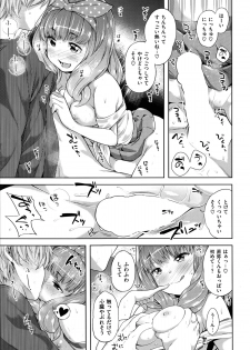COMIC Shitsurakuten 2014-09 - page 39