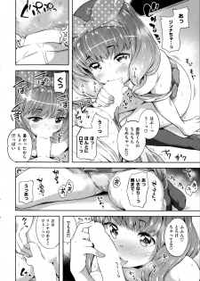 COMIC Shitsurakuten 2014-09 - page 38