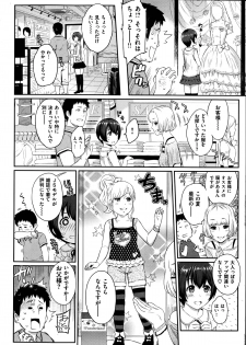 COMIC Shitsurakuten 2014-09 - page 12
