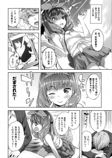 COMIC Shitsurakuten 2014-09 - page 32
