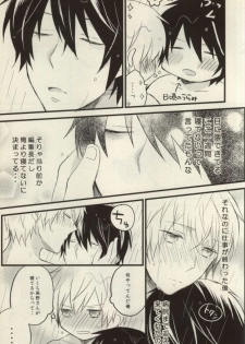 [Nejiremura (Chourou)] after that of a bathroom (Sekaiichi Hatsukoi) - page 5