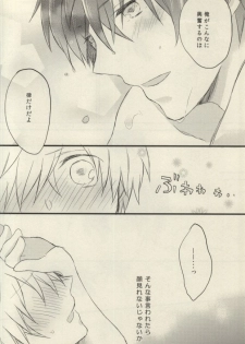 [Nejiremura (Chourou)] after that of a bathroom (Sekaiichi Hatsukoi) - page 16