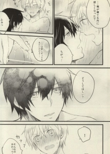 [Nejiremura (Chourou)] after that of a bathroom (Sekaiichi Hatsukoi) - page 8