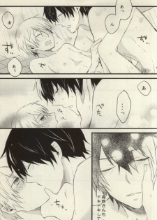 [Nejiremura (Chourou)] after that of a bathroom (Sekaiichi Hatsukoi) - page 11