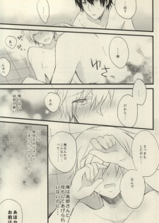 [Nejiremura (Chourou)] after that of a bathroom (Sekaiichi Hatsukoi) - page 14