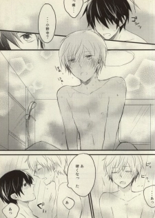 [Nejiremura (Chourou)] after that of a bathroom (Sekaiichi Hatsukoi) - page 7