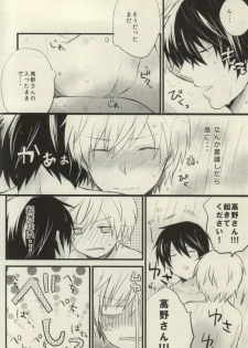 [Nejiremura (Chourou)] after that of a bathroom (Sekaiichi Hatsukoi) - page 4