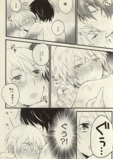 [Nejiremura (Chourou)] after that of a bathroom (Sekaiichi Hatsukoi) - page 21