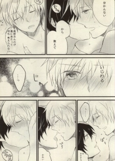 [Nejiremura (Chourou)] after that of a bathroom (Sekaiichi Hatsukoi) - page 9