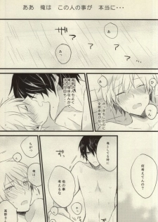 [Nejiremura (Chourou)] after that of a bathroom (Sekaiichi Hatsukoi) - page 13