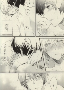 [Nejiremura (Chourou)] after that of a bathroom (Sekaiichi Hatsukoi) - page 12