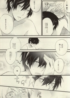 [Nejiremura (Chourou)] after that of a bathroom (Sekaiichi Hatsukoi) - page 15