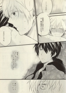 [Nejiremura (Chourou)] after that of a bathroom (Sekaiichi Hatsukoi) - page 3