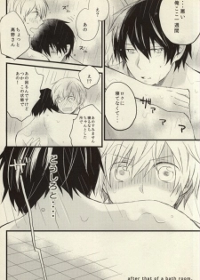 [Nejiremura (Chourou)] after that of a bathroom (Sekaiichi Hatsukoi) - page 2