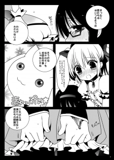 [Koruri-ya (Koruri)] Futa Homu (Puella Magi Madoka Magica) [Digital] - page 9