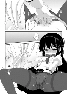 [Koruri-ya (Koruri)] Strawberry Milk Ribbon Parfait (Puella Magi Madoka Magica) [Digital] - page 10