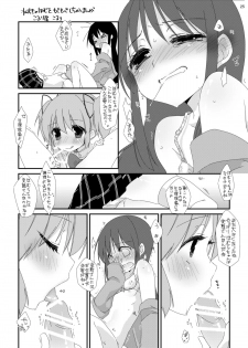 [Koruri-ya (Koruri)] Strawberry Milk Ribbon Parfait (Puella Magi Madoka Magica) [Digital] - page 27