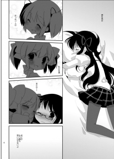[Koruri-ya (Koruri)] Strawberry Milk Ribbon Parfait (Puella Magi Madoka Magica) [Digital] - page 8